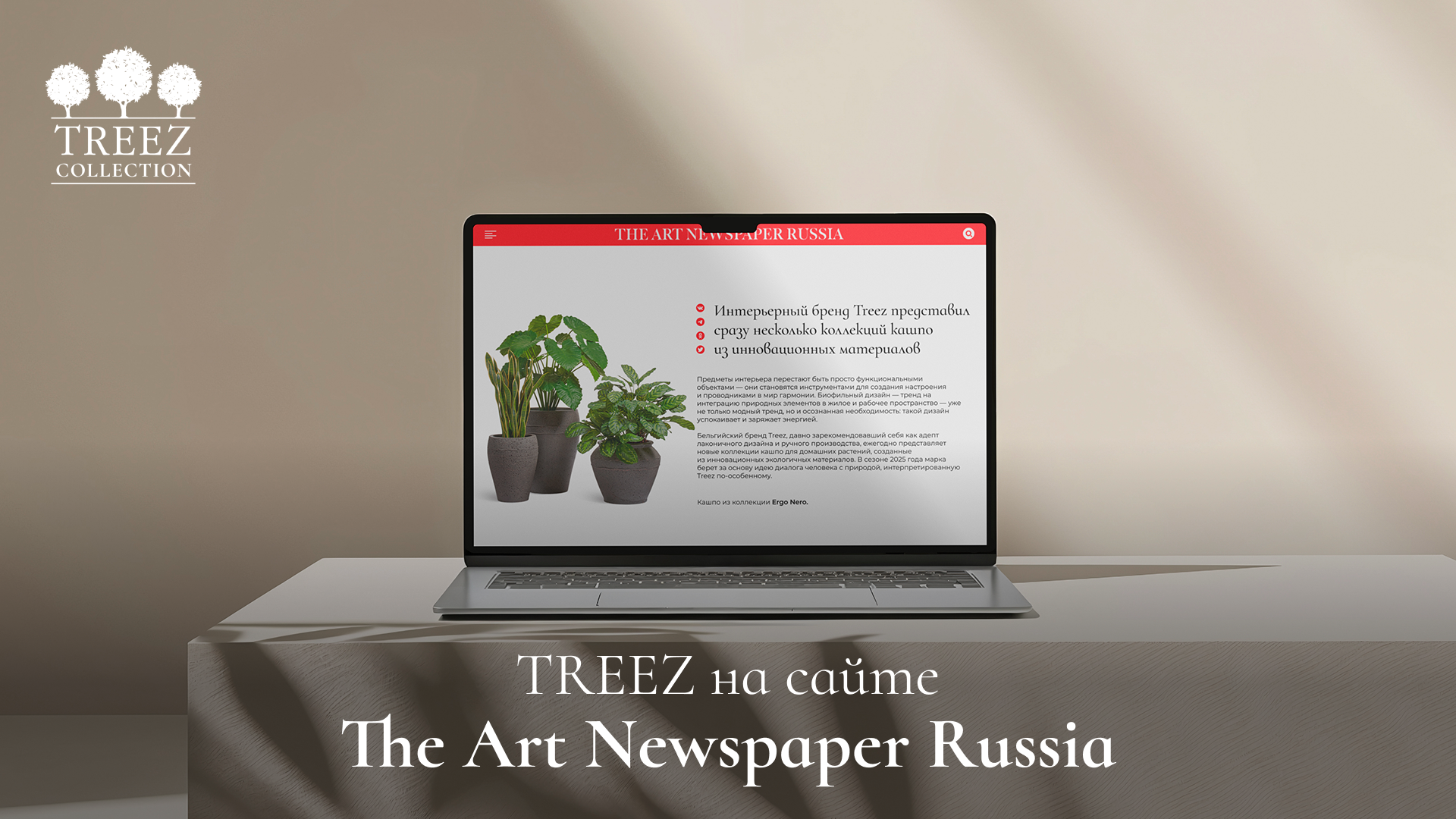 The Art Newspaper Russia